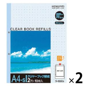 コクヨ クリヤーブック替紙 A4タテ 2穴 青 2パック リング式ファイル用ポケット ラ-690B