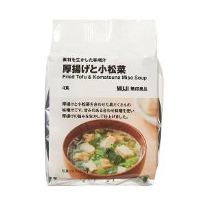 無印良品 素材を生かした味噌汁 厚揚げと小松菜 1袋 良品計画