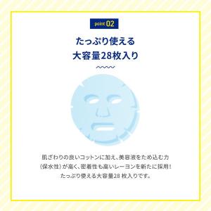 メラノCC 集中対策マスク 大容量 28枚入 ...の詳細画像5