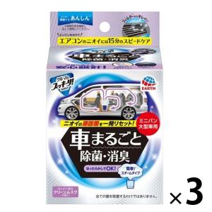 クルマのスッキーリ 車まるごと除菌 消臭 普通車用 スチームタイプ ほんのり香るクリーンムスクの香り 1セット 2個 アース製薬 Lohaco Paypayモール店 通販 Paypayモール