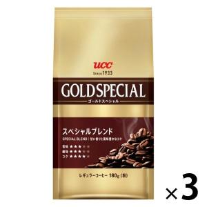 UCC ゴールドスペシャル スペシャルブレンド 1セット（180g×3個）コーヒー粉　単品焙煎　ブラジル　ベトナム