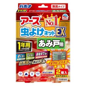 虫よけネットEX あみ戸用 虫よけ 貼り付けタイプ 1年用