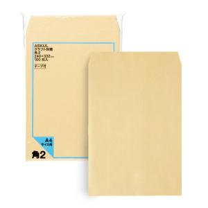 アスクル オリジナルクラフト封筒 テープ付 角2（A4）
