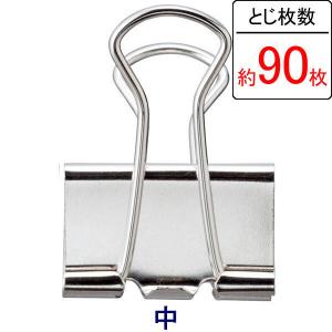 アスクル ダブルクリップ 中 シルバー 1パック 幅25mm オリジナル