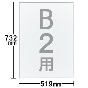 DSパネルプラス(低反射タイプ) B2 シルバ...の詳細画像1