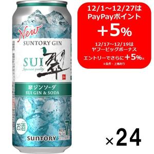 チューハイ ハイボール 翠ジンソーダ 缶 レモンサワーの次は甘くない無糖のジンソーダ 500ml 1ケース