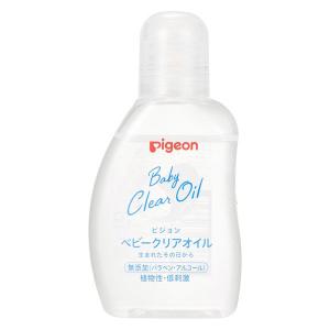 ピジョン ベビークリアオイル 80ml（ベーシック）