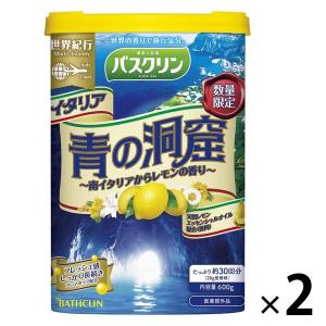 バスクリン 世界紀行 イタリア青の洞窟 入浴剤 600g×2個 お湯の色 青色系南イタリアから レモンの香り