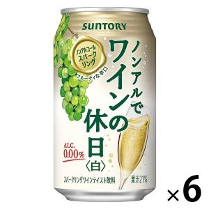 ノンアルコール　スパークリングワインテイスト　ノンアルでワインの休日　白　350ml×6本　