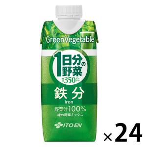伊藤園 1日分の野菜 緑の野菜ミネラル 330ml キャップ付き 紙パック 1セット