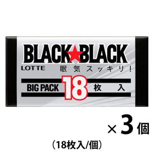 ロッテ BP18＜ブラックブラックガム＞ 1セット（3個）　辛口ミント　強力ミント　ハッカ　眠気すっきり　刺激