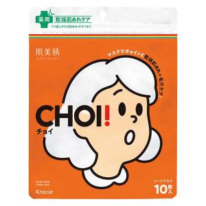 肌美精 CHOI マスク 薬用乾燥肌あれケア 10枚 クラシエホームプロダクツ
