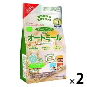 日食 オーガニック ピュア オートミール 800g 2袋 日本食品製造