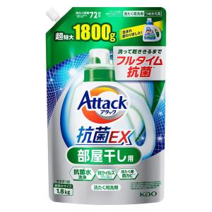 アタック 抗菌EX 部屋干し用 詰め替え 超特大 1800g 1個