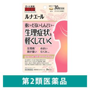 和漢箋 ルナエール 第2類医薬品 30錠 当帰芍薬散