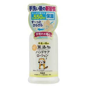 手洗い後の無添加ハンドケアローション 300ml マックス