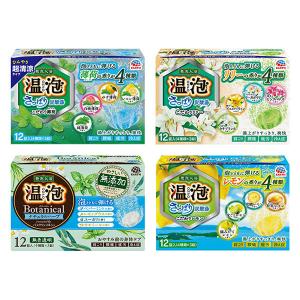 入浴剤 夏用 クール 詰め合わせ 温泡 さっぱり炭酸湯