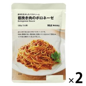 無印良品 素材を生かしたパスタソース 粗挽き肉のボロネーゼ
