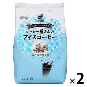 藤田珈琲 コーヒー屋さんのアイスコーヒー 240g 1セット（2袋）