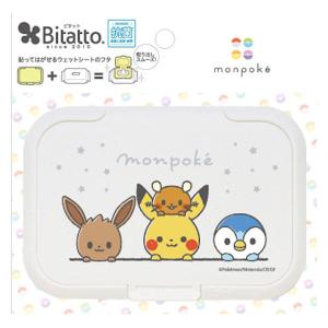 ビタットジャパン ウェットティッシュふた 抗菌ビタット