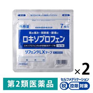 リフェンダLXテープ 7枚 2袋セット タカミツ ロキソプロフェンナトリウム配合 テープ剤 外用薬 はり薬 貼り薬