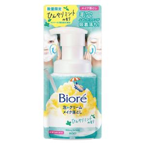 花王 ビオレ 泡クリームメイク落とし ひんやりミントの香り 210ml