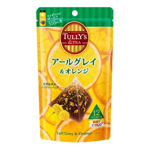伊藤園 タリーズ アールグレイ＆オレンジ ティーバッグ