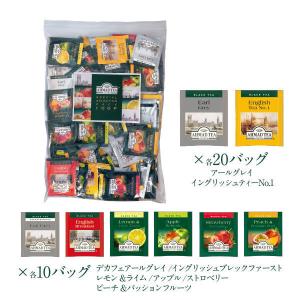 AHMAD TEA (アーマッドティー）スペシャルセレクションパック