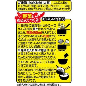 袋麺 日清のラーメン屋さん 札幌スープカレーラ...の詳細画像5