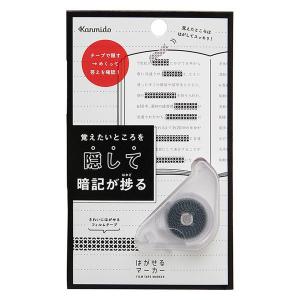 フィルム付箋 はがせるマーカー STUDY ブラック 本体 隠すタイプ 幅6mm HM4102 1個 カンミ堂