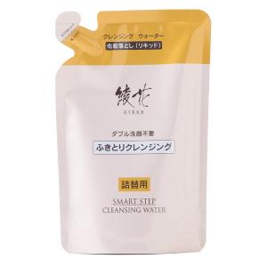 綾花 クレンジング ウォーター 詰替用 150ml 光未来