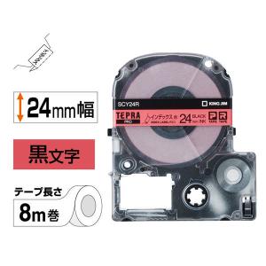 テプラ TEPRA PROテープ インデックスラベル 幅24mm 赤ラベル SCY24R 1個 キングジム
