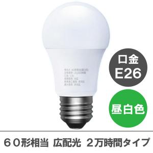 アイリスオーヤマ LED電球 E26 広配光 60W相当 2万時間タイプ　昼白色　LDA7N-G-6A12