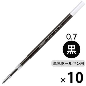 ボールペン替芯 ブレン単色用 NC-0.7mm芯 黒 10本 RNC7-BK ゼブラ