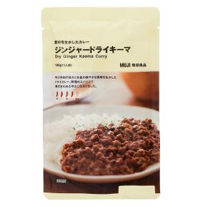 無印良品 素材を生かしたカレー ジンジャードライキーマ