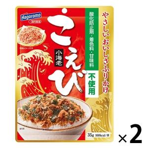 こえびふりかけ 着色料・甘味料不使用 35g 1セット（2袋）