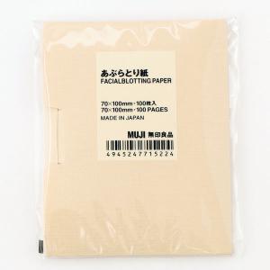 無印良品 あぶらとり紙 70×100mm 10...の詳細画像1