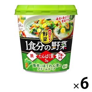 おどろき野菜 1食分の野菜 海老とほうれん草のクリームスープ 6個 アサヒグループ食品