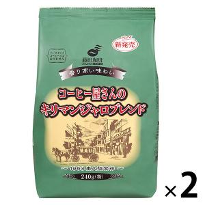 藤田珈琲 コーヒー屋さんのキリマンジャロブレンド