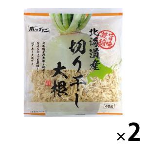 北海道産切り干し大根 40g 1セット（2個） ホッカン