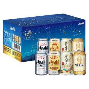 ビール プチギフト 飲み比べ 星座スリーブ4種アソートセット 350ml 1箱
