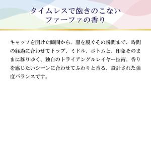 ファーファ ファインフレグランス オム 詰め替...の詳細画像3
