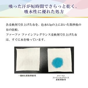 ファーファ ファインフレグランス オム 詰め替...の詳細画像5