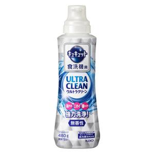 キュキュット ウルトラクリーン 無香性 本体 480g 1個