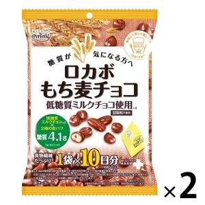 10パックロカボもち麦チョコ 90g 2袋 正栄デリシィ チョコレート