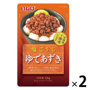 塩こうじゆであずき 北海道十勝産小豆使用 120g 1セット いなば食品