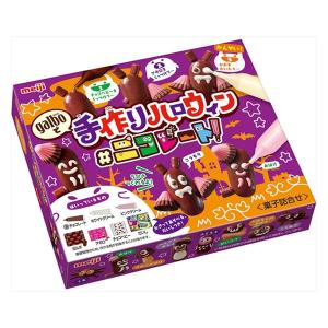 手作りハロウィン#ニコレート 1箱 明治 チョコレート ハロウィン
