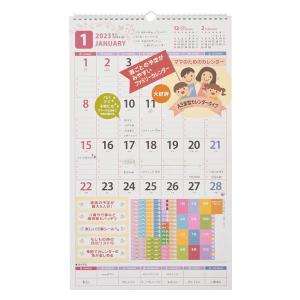 ペイジェムファミリーカレンダー4 A3変型 2023-C304 1冊 日本能率協会マネジメントセンター