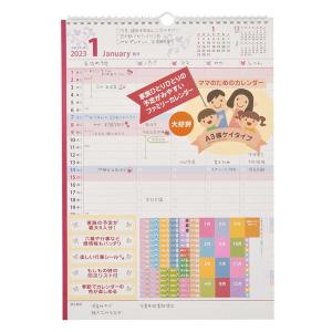 ペイジェムファミリーカレンダー3 A3 2023-C303 1冊 日本能率協会マネジメントセンター
