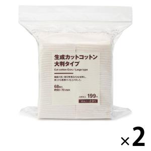 無印良品 生成カットコットン 大判タイプ 68枚入 約90×70mm 1セット 良品計画